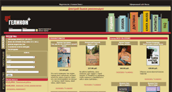 Desktop Screenshot of heliconplus.ru